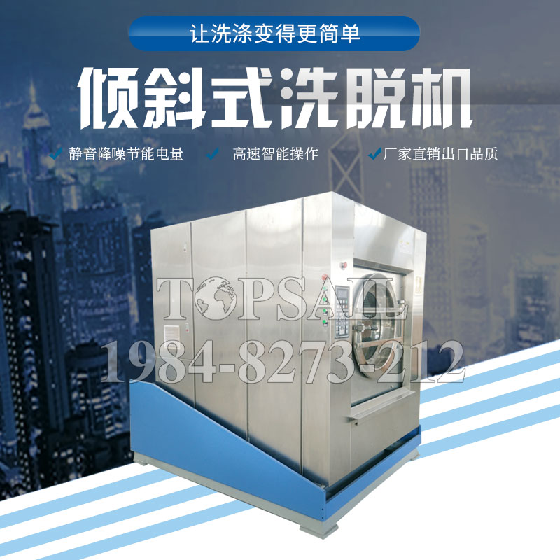 工业洗衣机今日价格
