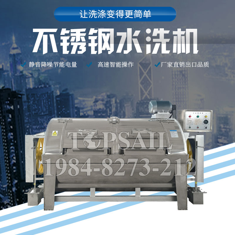 大型卧式洗衣（yī）机新报价（jià）上门定制