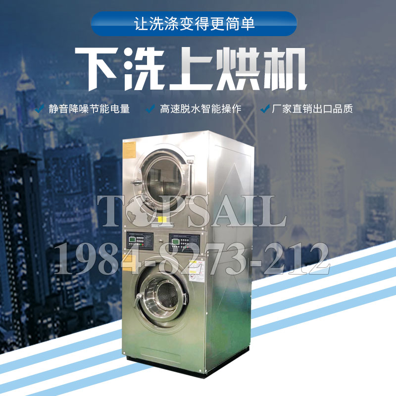 全钢卧式洗衣机供应欢迎来（lái）电