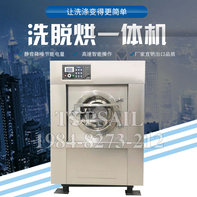 全自动投币洗衣机系列(liè)